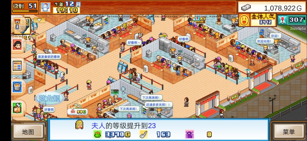 第一张图片中间这家店怎么没人来?。? 3