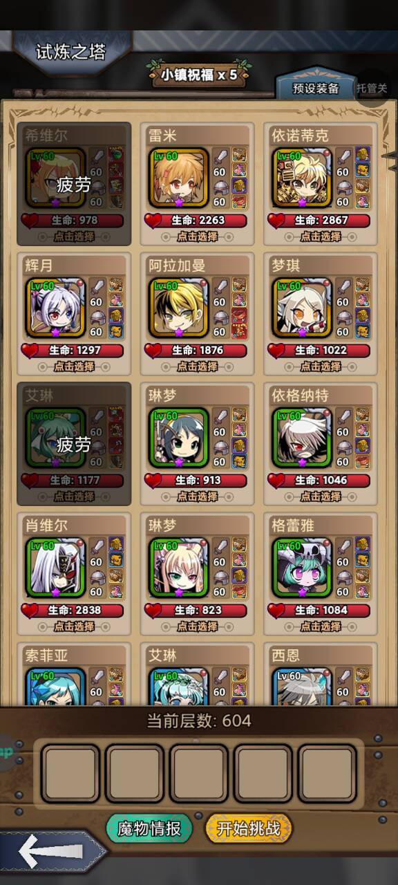 挂塔捞捞 3