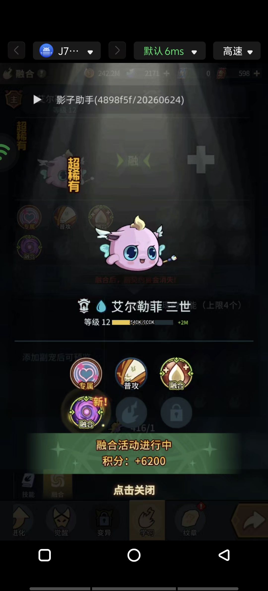 还不开服,是不是数据错乱了 5