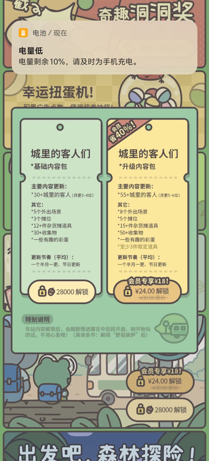 这个购买这个购买的是永久的吗？截图