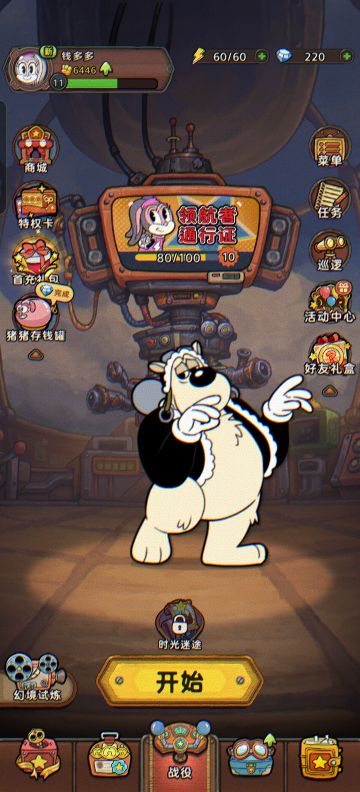 《发条总动员》兑换码