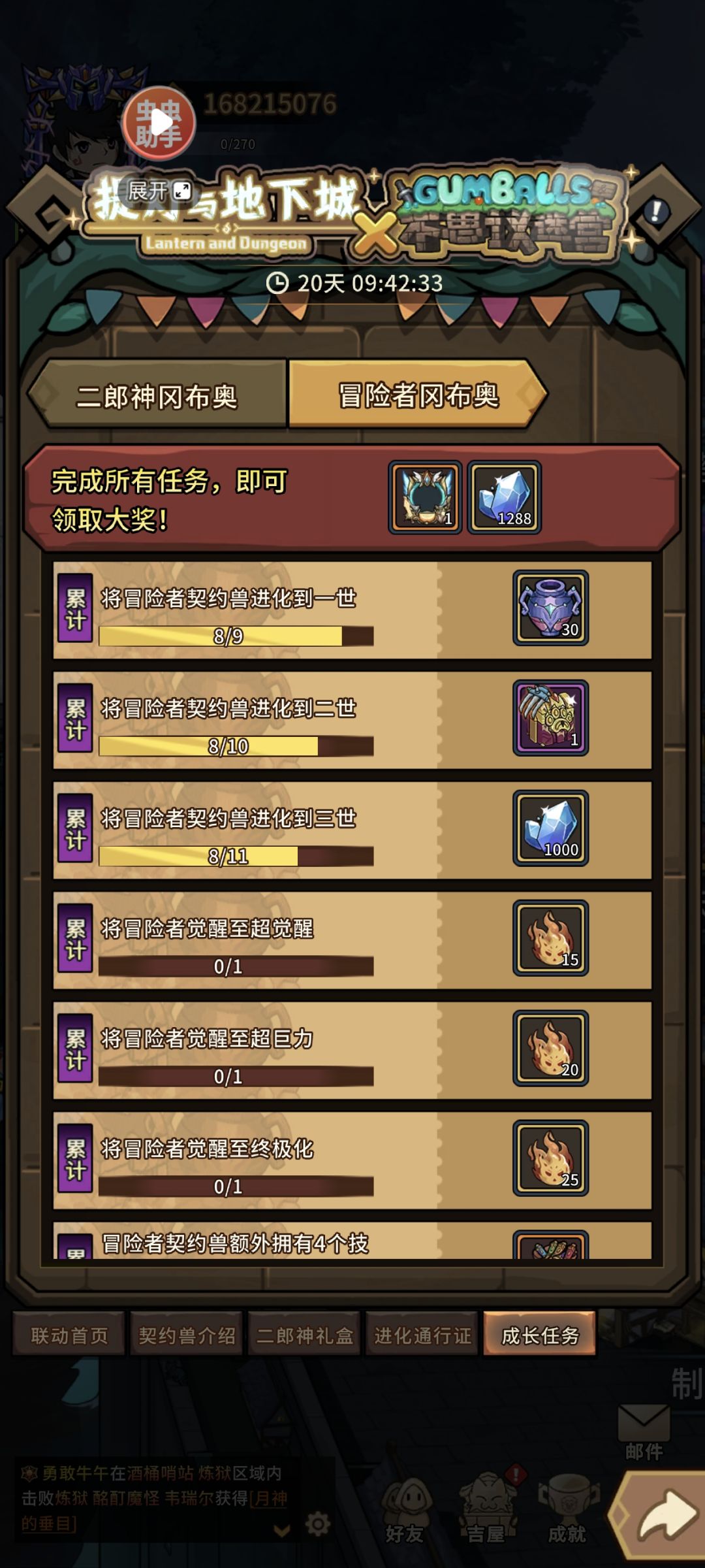 活动,果实你要至少打出来42000白嫖最大化 2