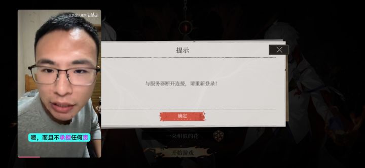 为什么主播能进玩家不能进?截图