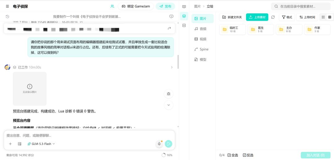 【聚光灯日志02】起标题也真是一件难事 2