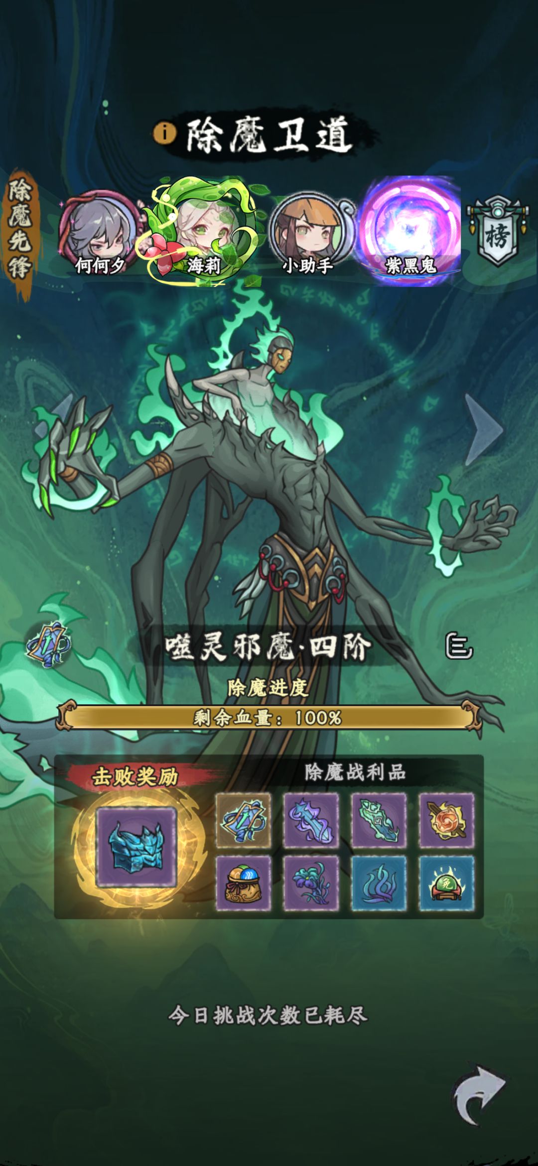 【除魔卫道】闪避过关情况下以的伤害论爬塔 1