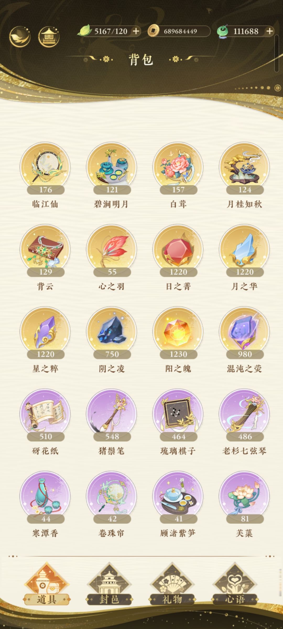 再见啦,摇子 3