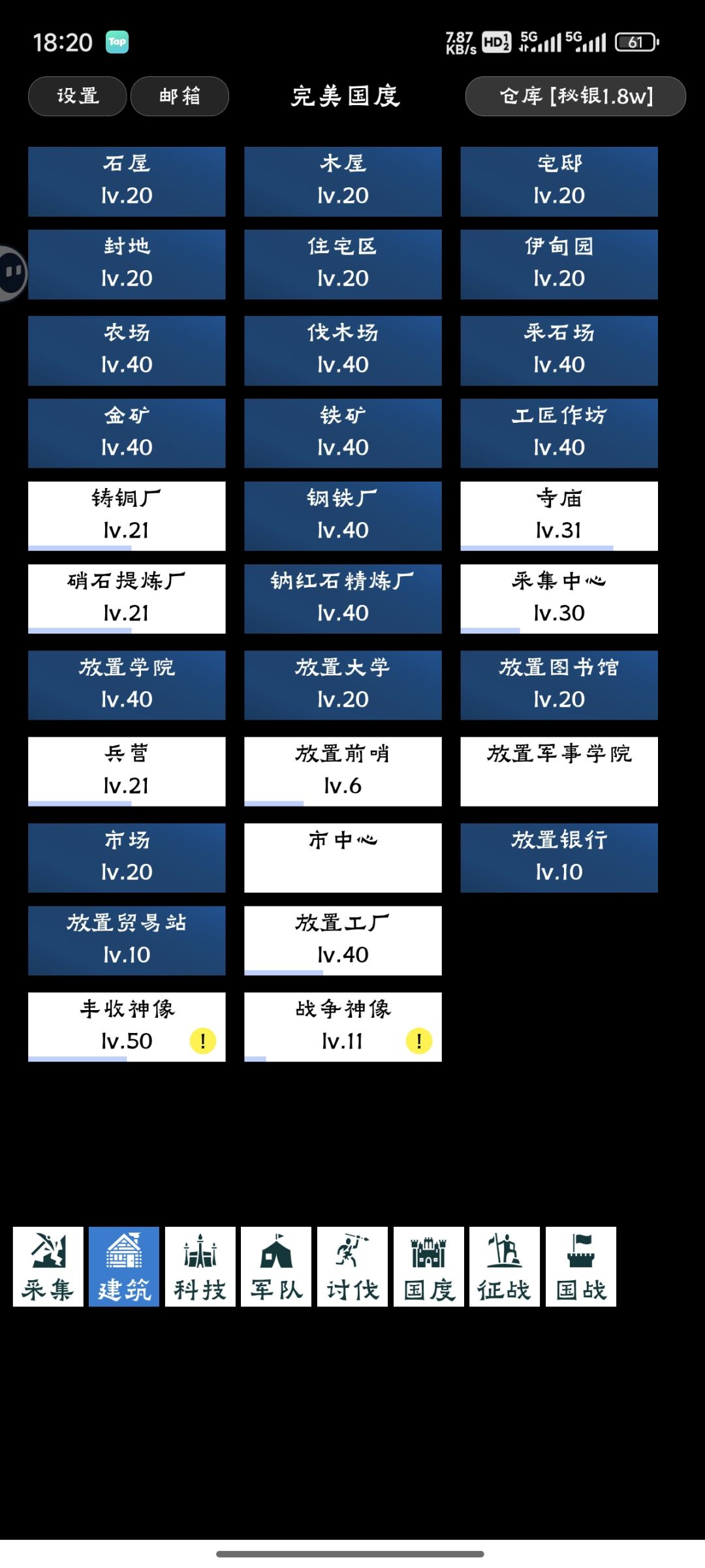 一些游戏心得 2