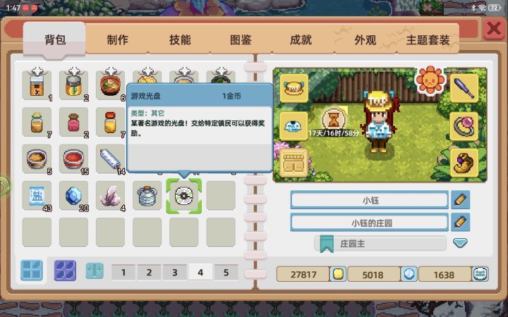 这个游戏光盘要给谁呀[表情_豹哭][表情_豹哭][表情_豹哭]截图