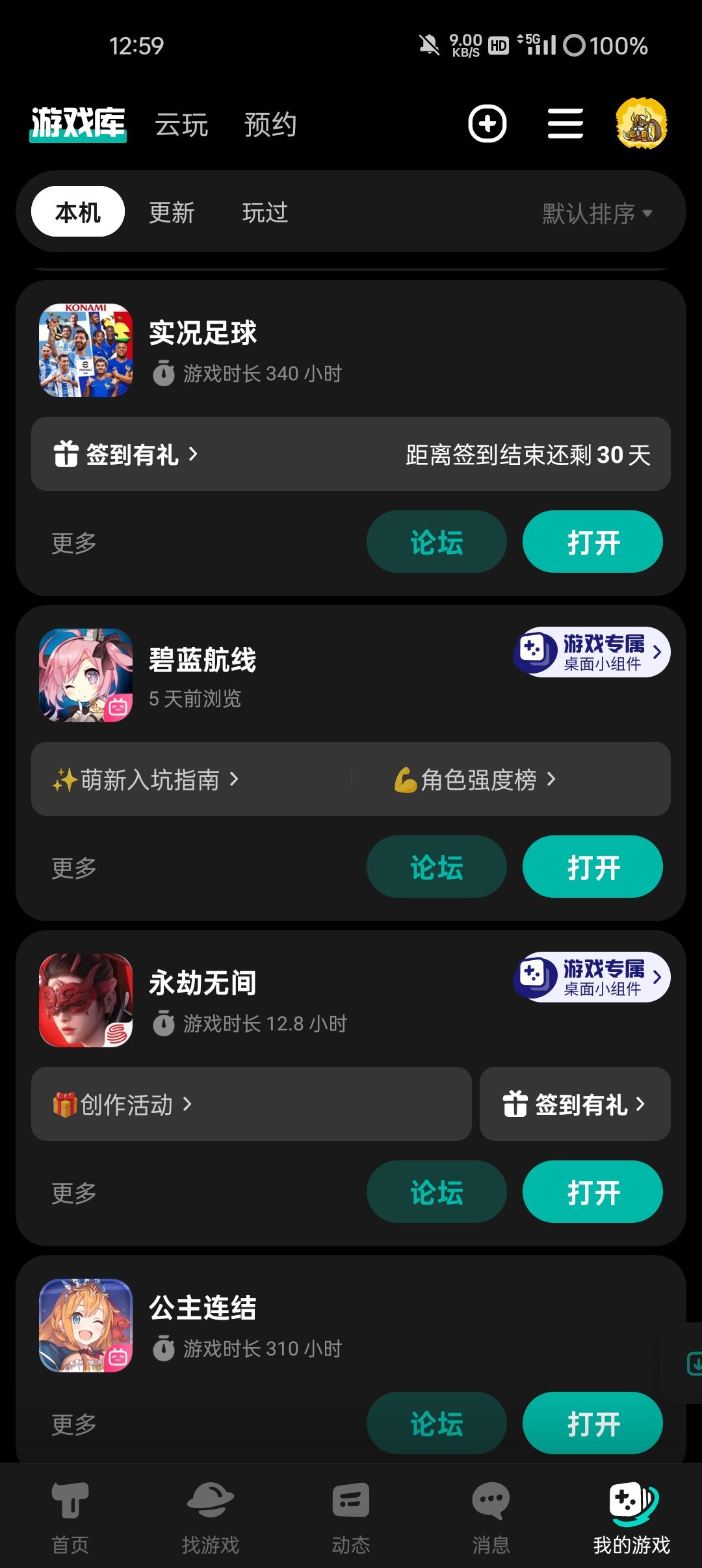 好奇怪为什么tap不记录游玩时间 1