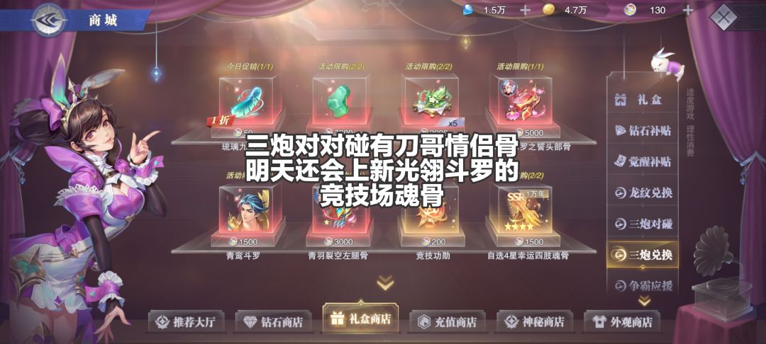 明天开战竞技场 2