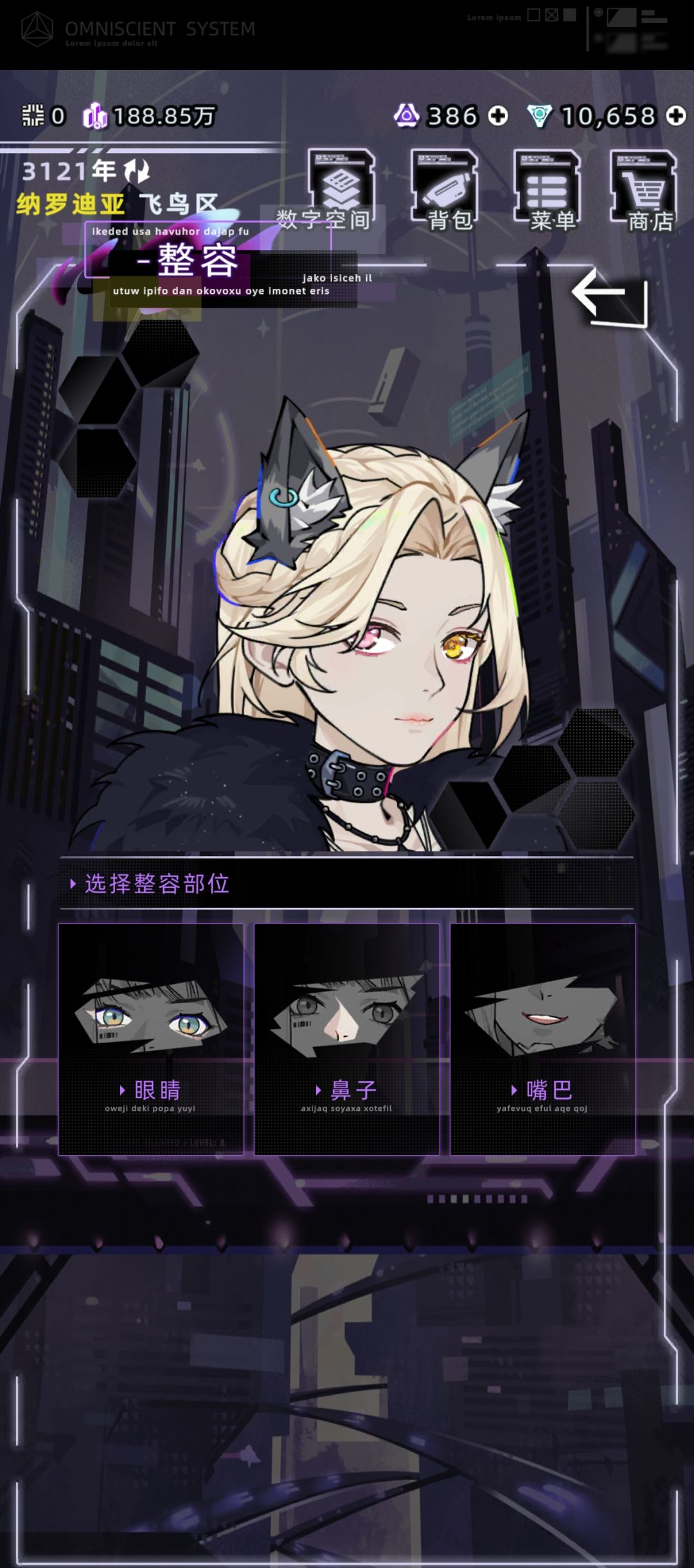 有谁知道这个眼睛部位叫什么嘛? 1
