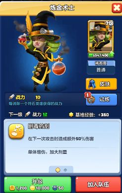 【英雄档案026】炼金术士 —— 剧毒药剂 3