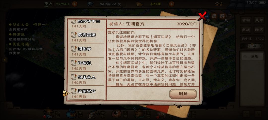 月卡玩家墨门毕业了 2