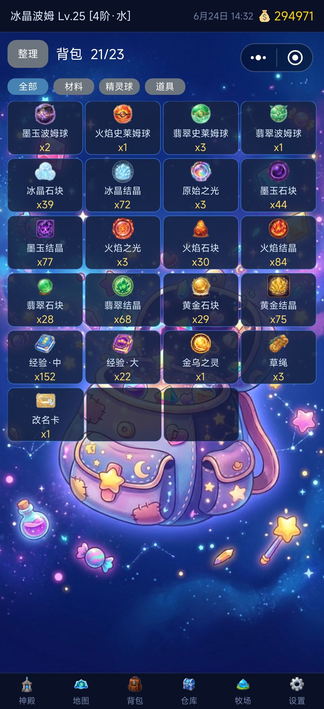 惊喜金乌 1