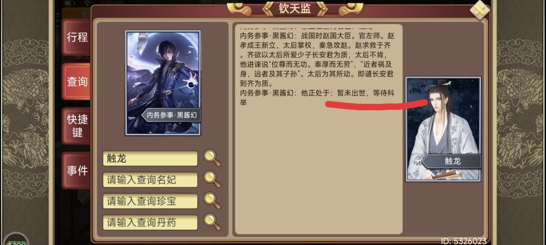 弄了个全名臣存档,为什么才2800就找不到了 2
