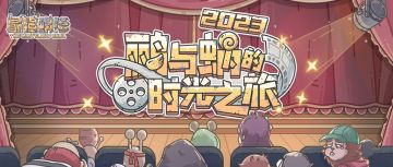 🎁福利活动|三周年年度报告出炉！一起来晒出鹂的时光之旅吧！