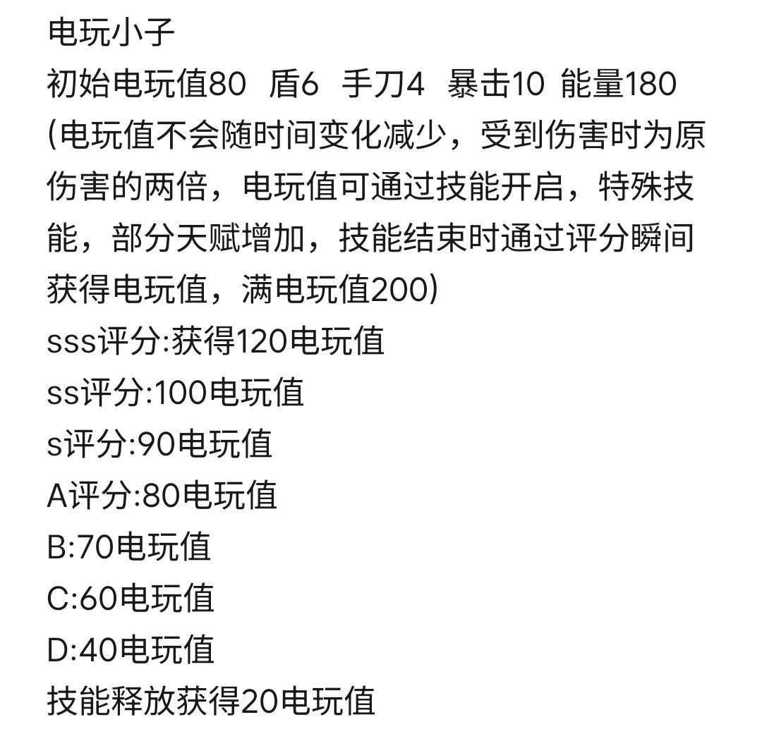自设新角色–电玩小子 2