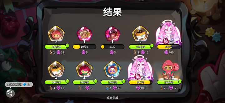 大号终于欧了一次截图