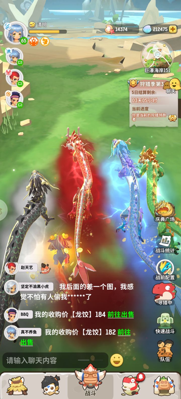 新年和小伙伴们相聚乌拉拉截图