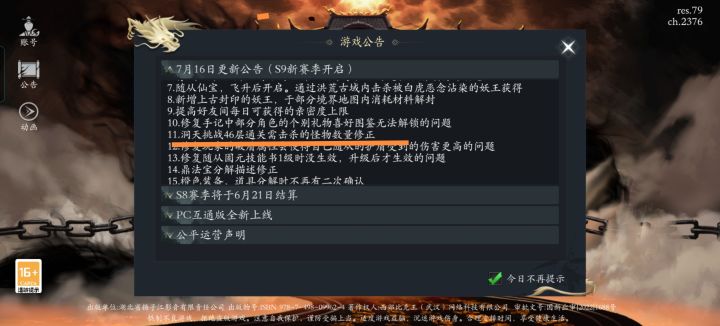 更新后46层修复截图