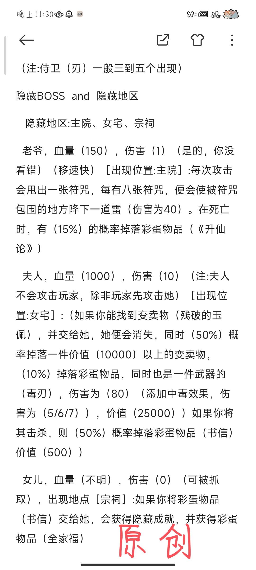 我的梦境 雾.庄 3