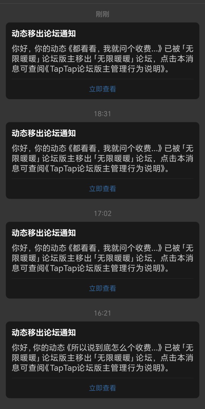 都看看,我就问个收费模式,他急眼了截图