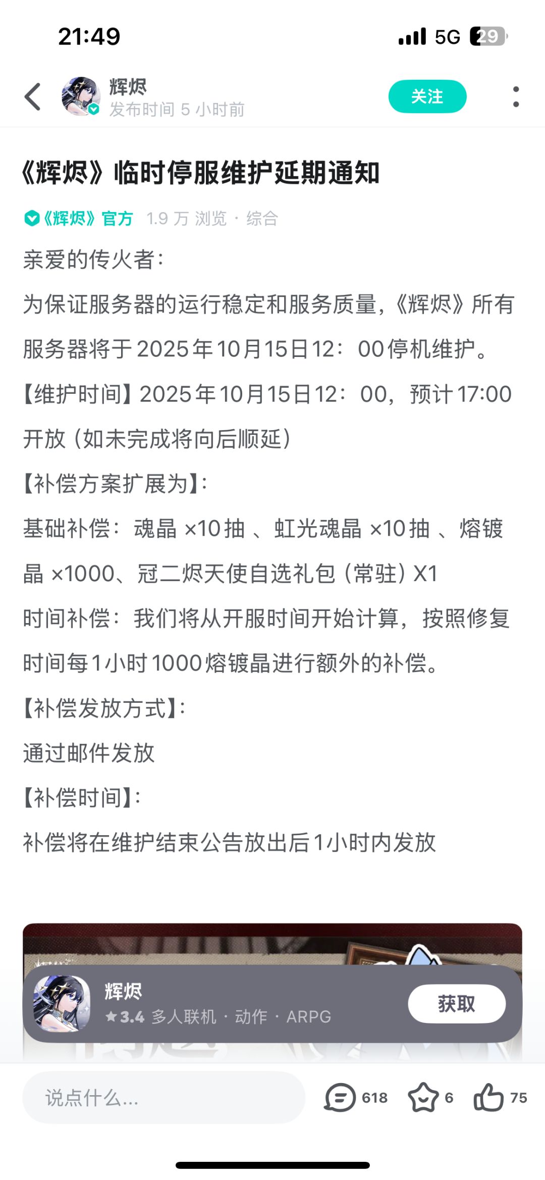 动态图片 5