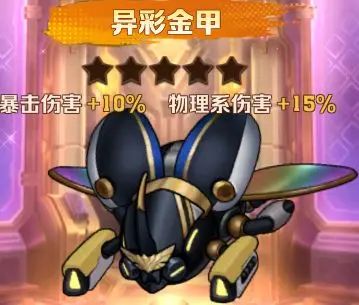 开局2个小号分别是幻影和异彩金甲 2