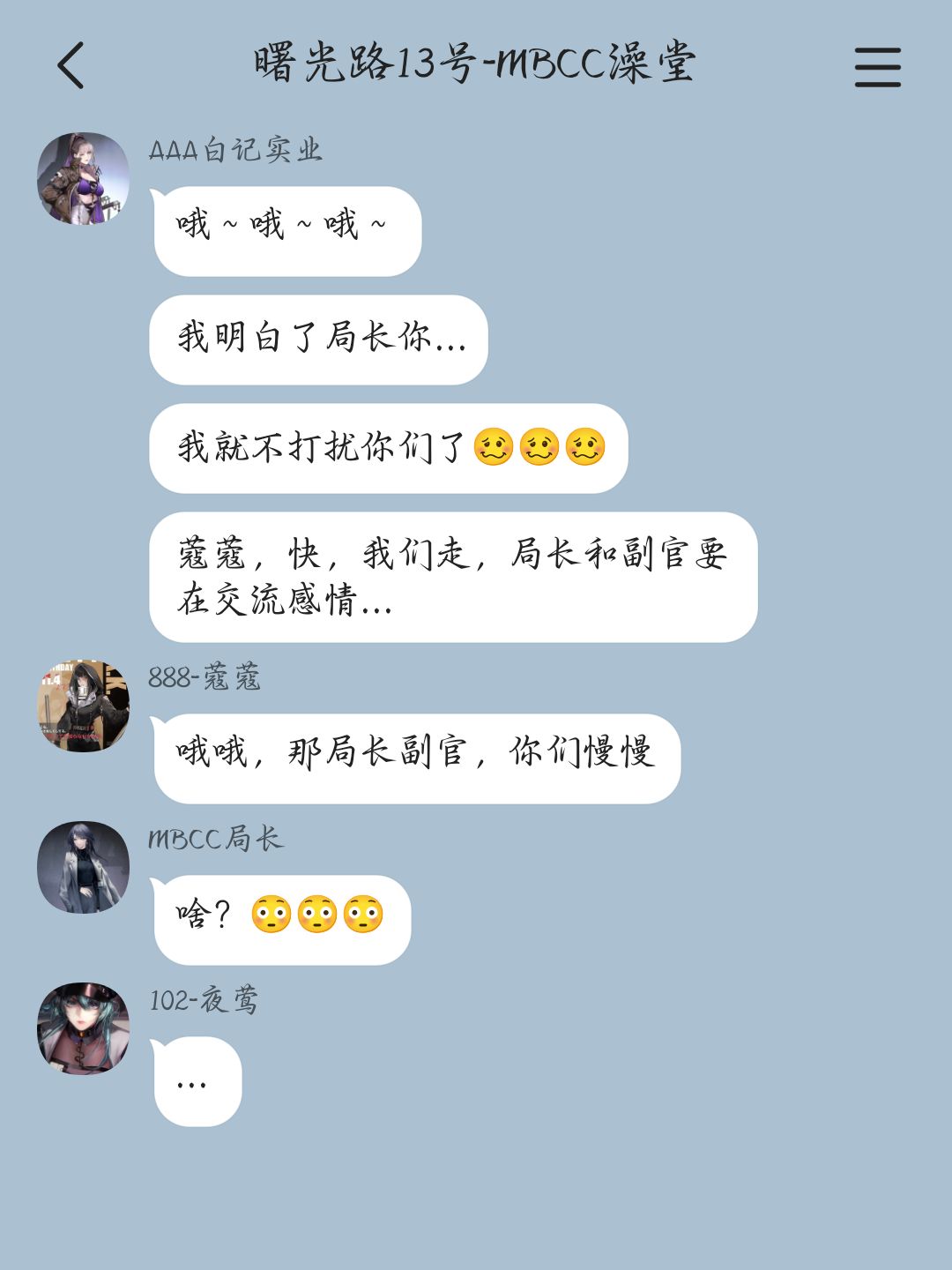 当管理局“塌”了以后(15) 7