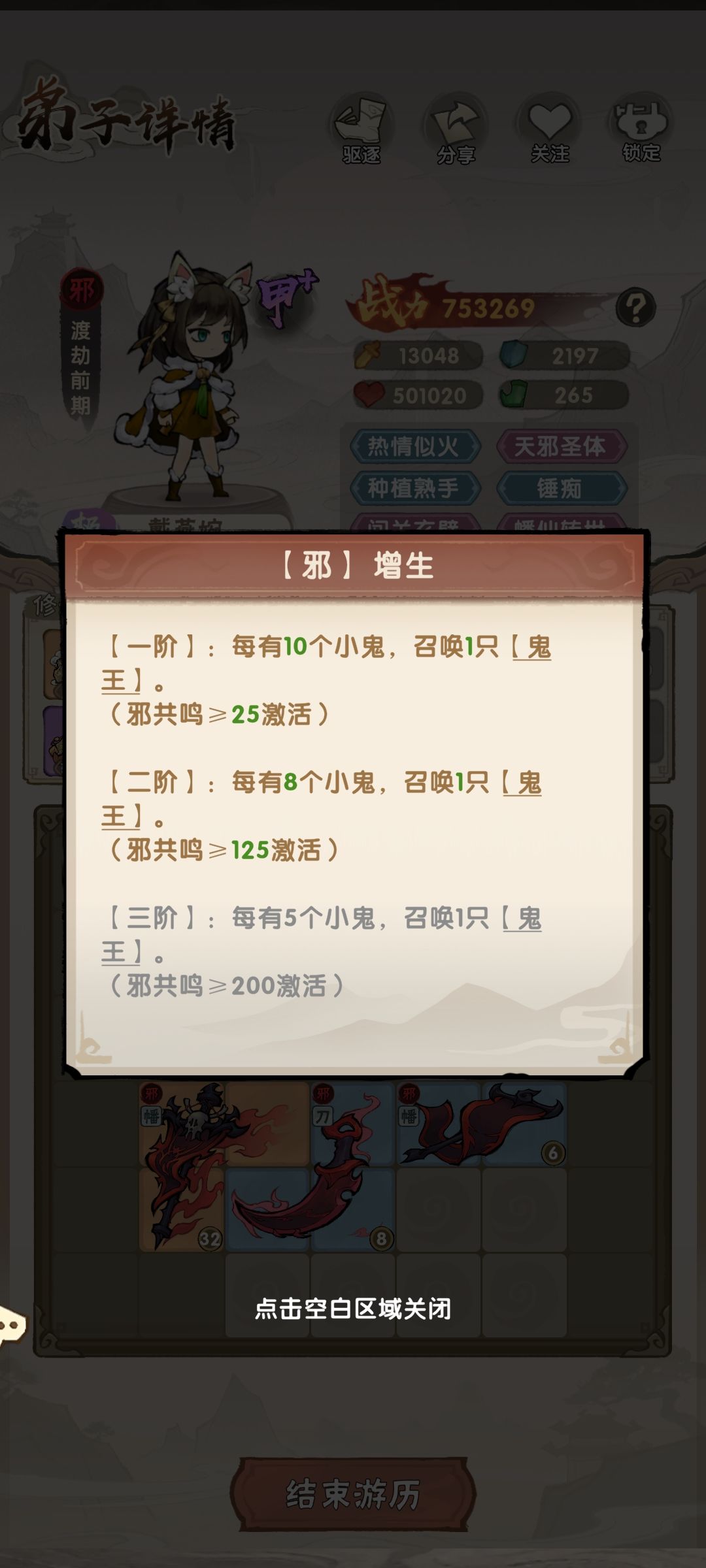 你这鬼王实装了么? 1