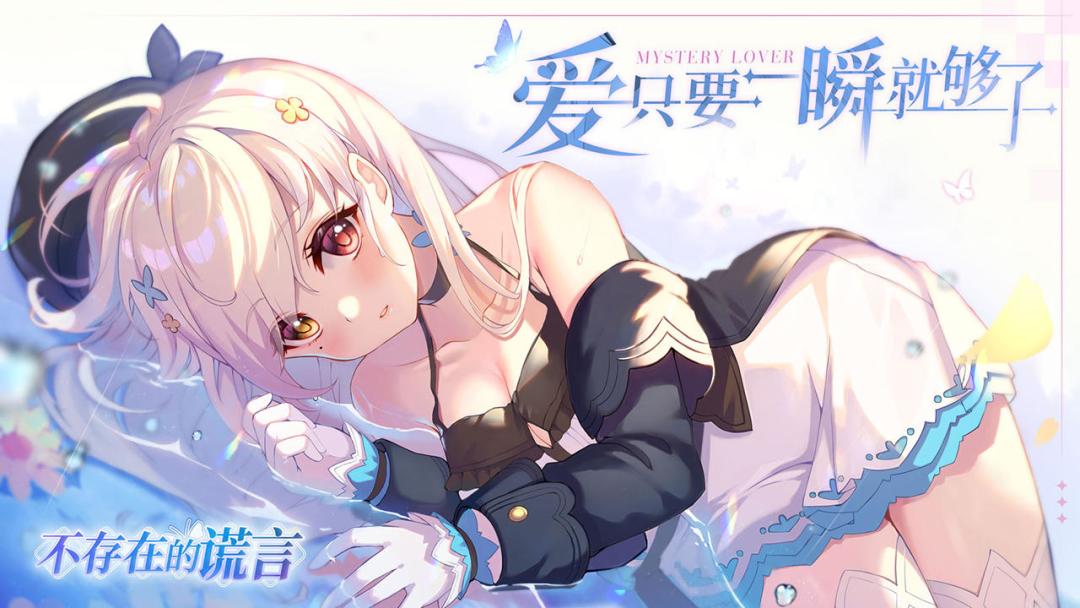 《不存在的谎言》:夏至已至,候鸟何归 2
