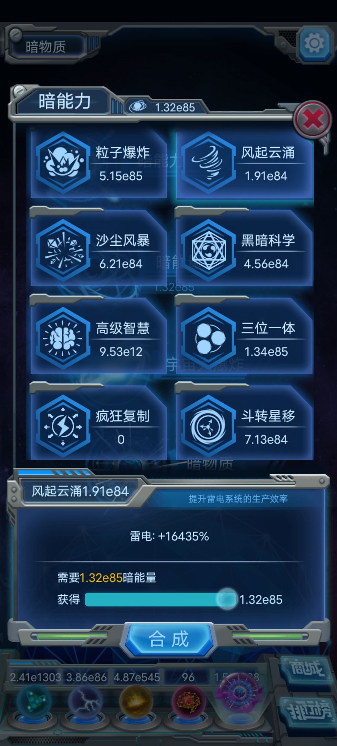 是不是屯够暗物质就能炸了? 2