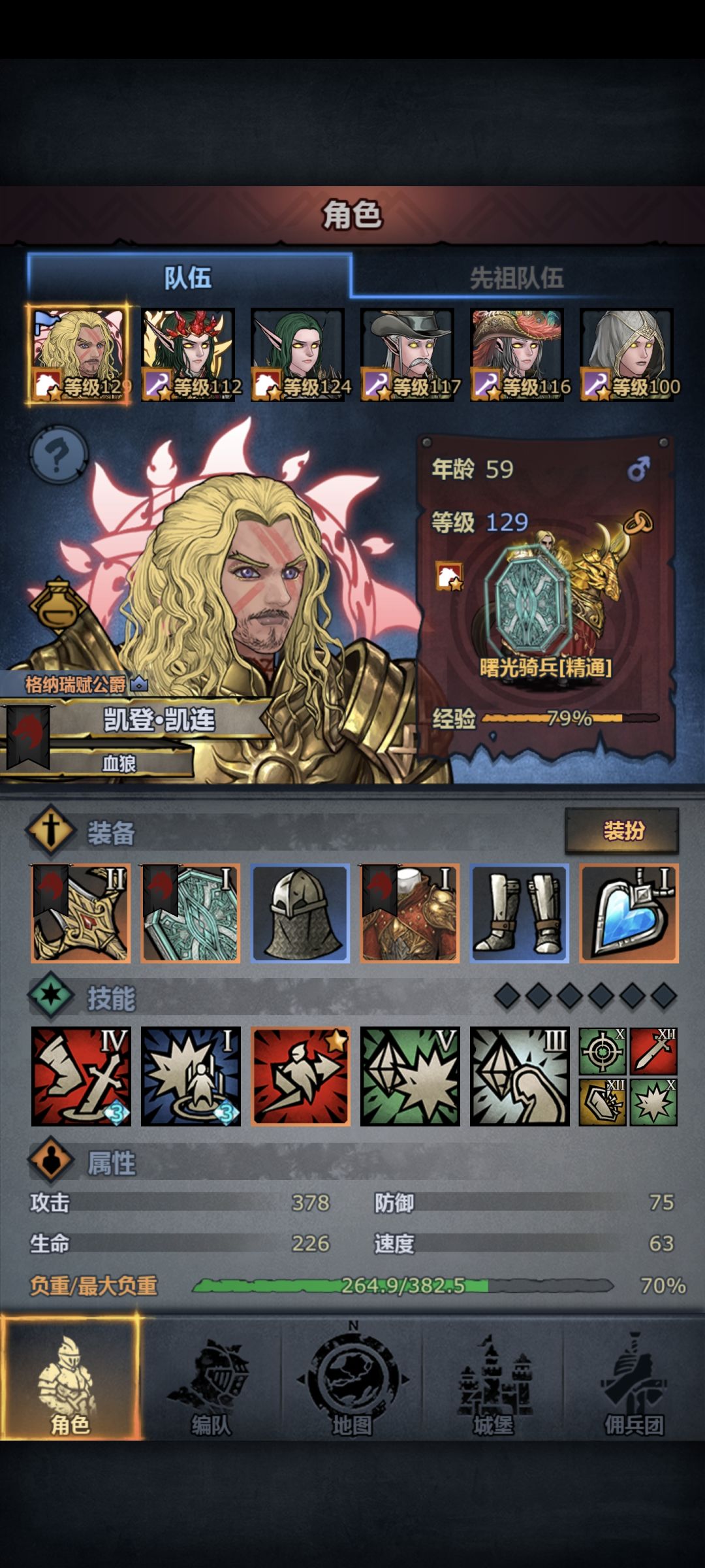 下一步应该先狂战还是魔弓? 1
