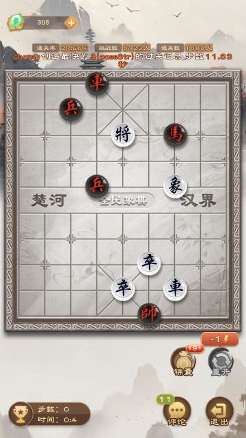 《全民象棋》2025年1月2日每日残局攻略