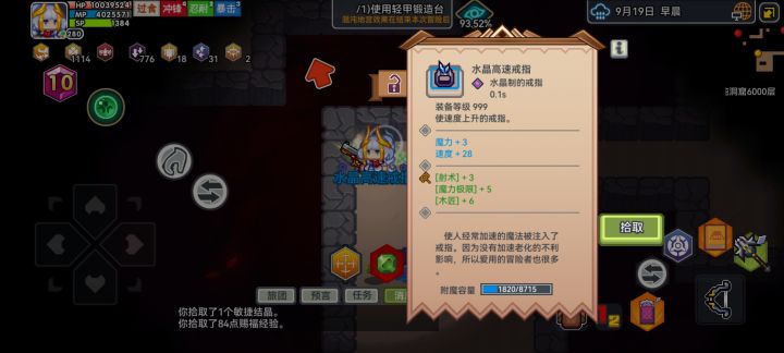 emmm截图