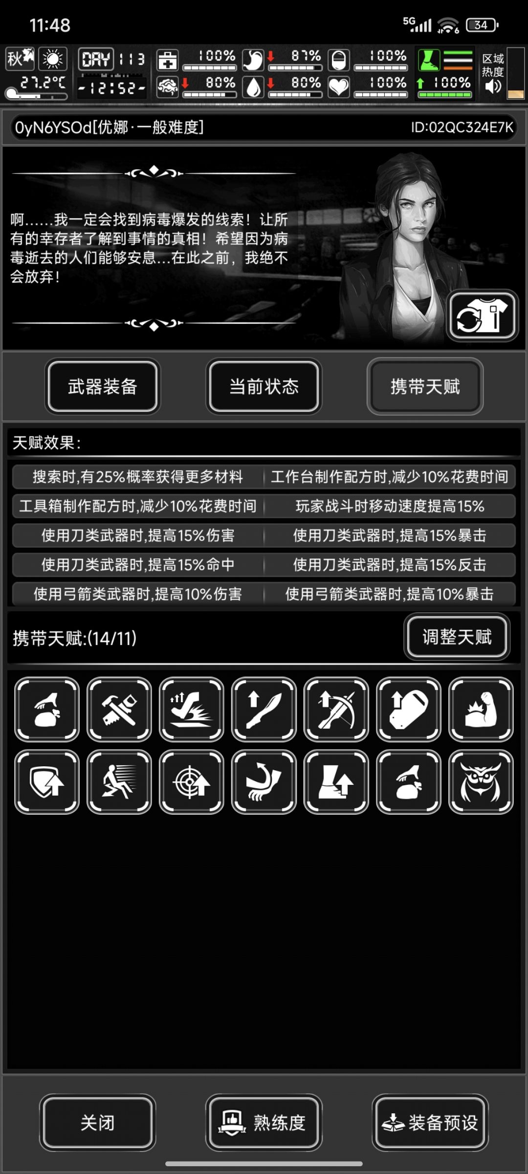 114天 3