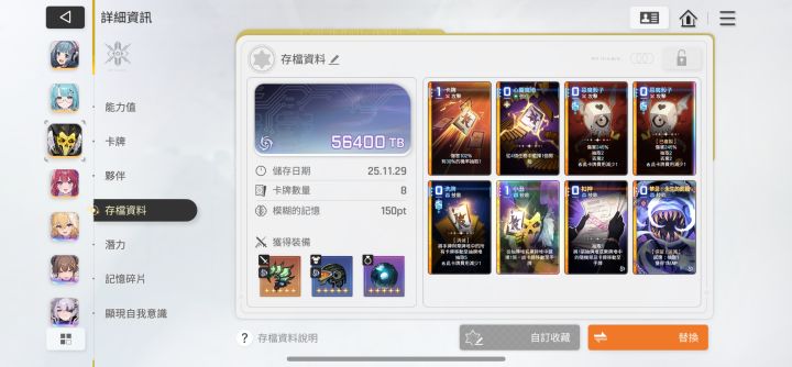 这两天刷的存档,虽然没有那么好,但配个匕首4t还是终于把难度9给过了截图
