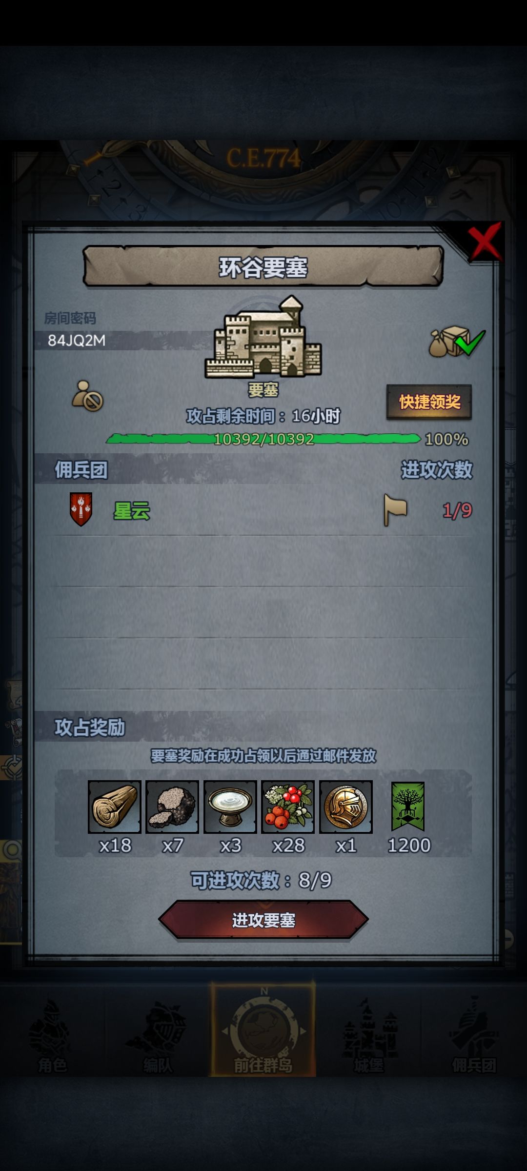 日塞 2