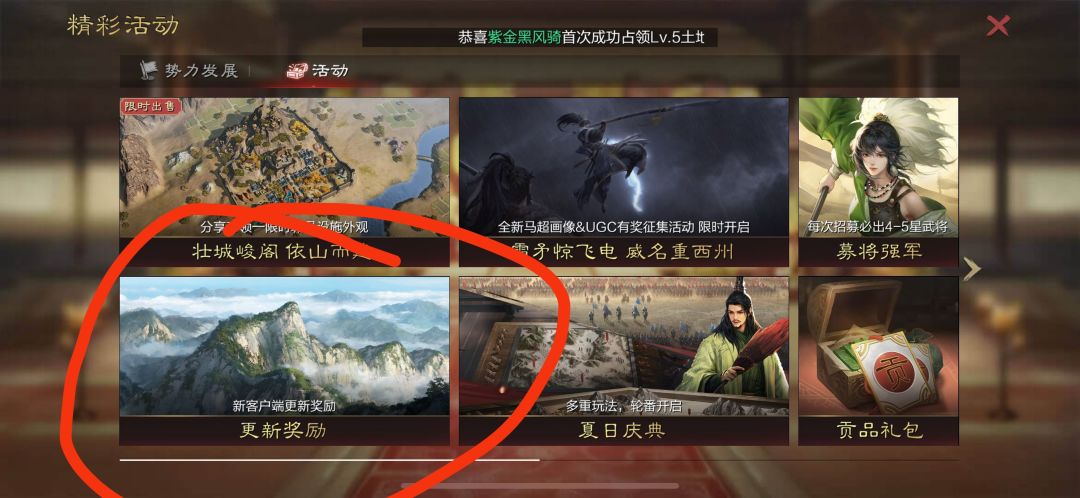 官服第二张图跟新有两百玉。taptap的率土之滨页面第一张 2