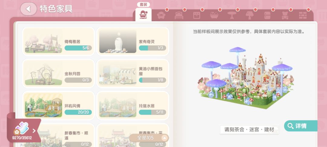 心动小镇建筑大赛有没有一起参加的 11