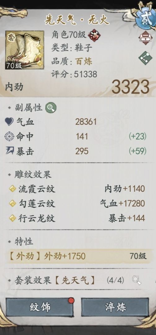 难绷截图