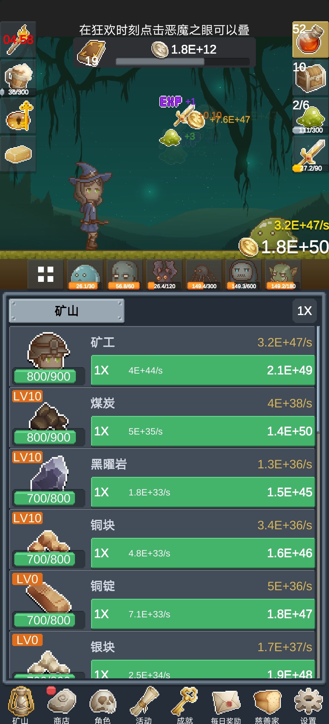 折磨 1
