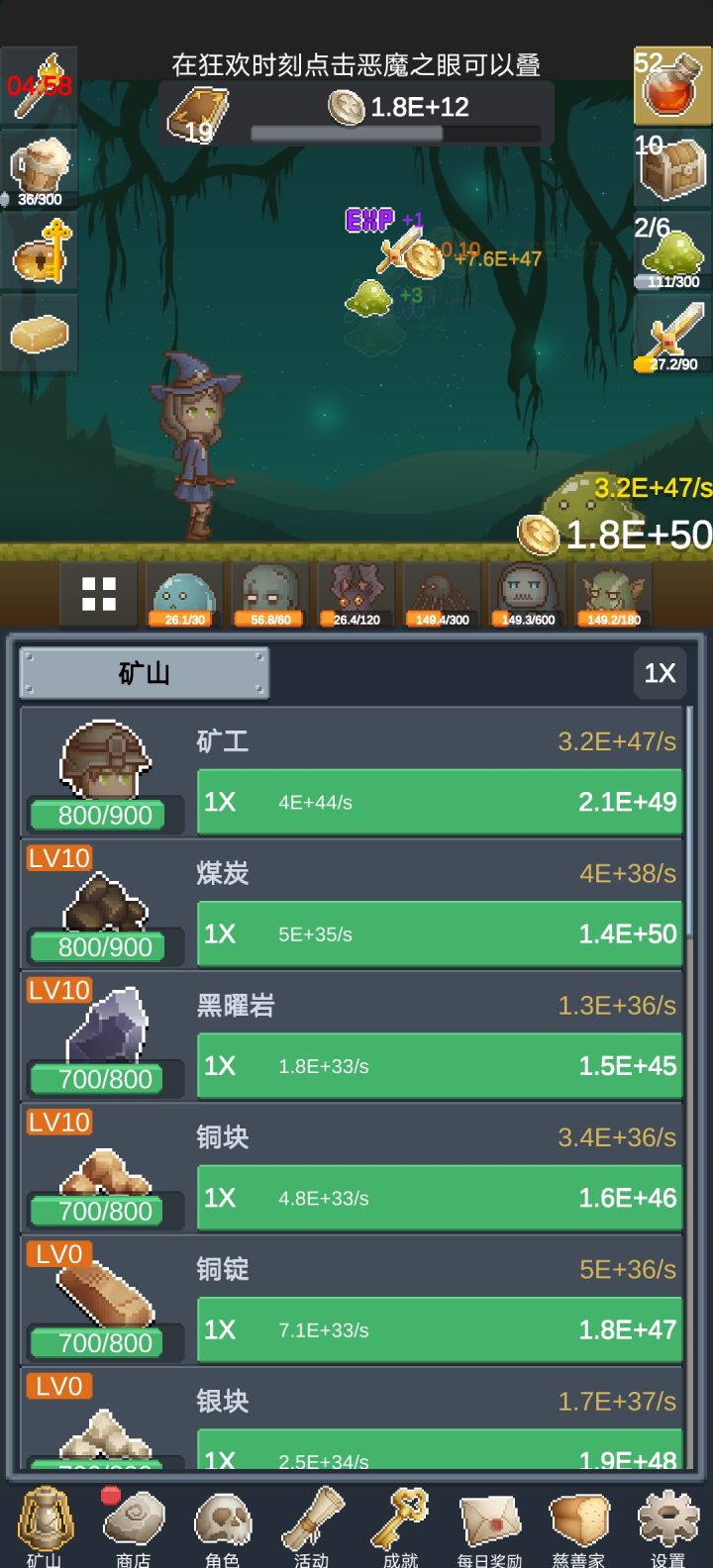 折磨截图