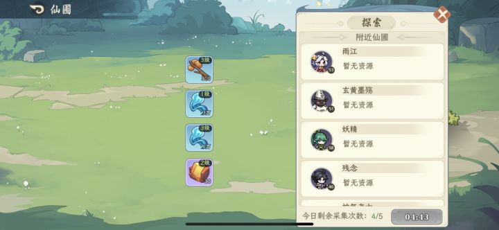 什么鬼情况,今天刷新无数遍好友都是暂无资源?打boss闪退的毛病还没修好,天天bug不断截图