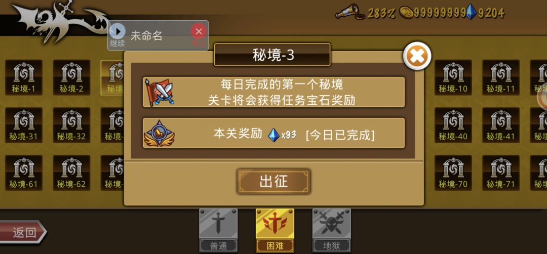 精彩截图分享 2026-2-25 2