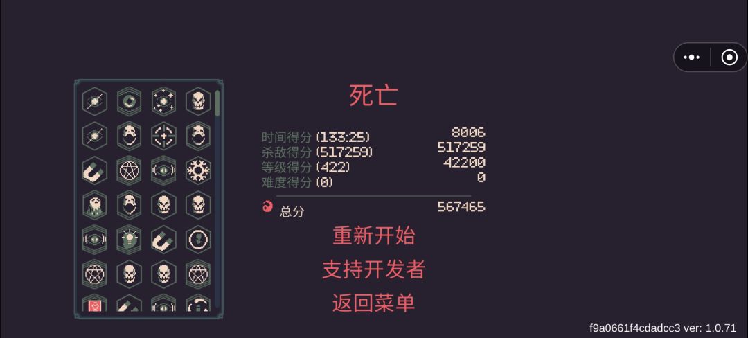 超级瞪眼镰刀诅咒流,站桩挂机两小时不卡顿 2