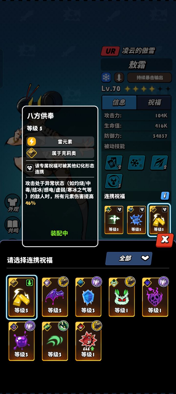 元素伤害提高和伤害提高的区别在哪啊?截图
