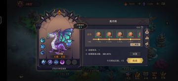 攻略 分身龙高分打法