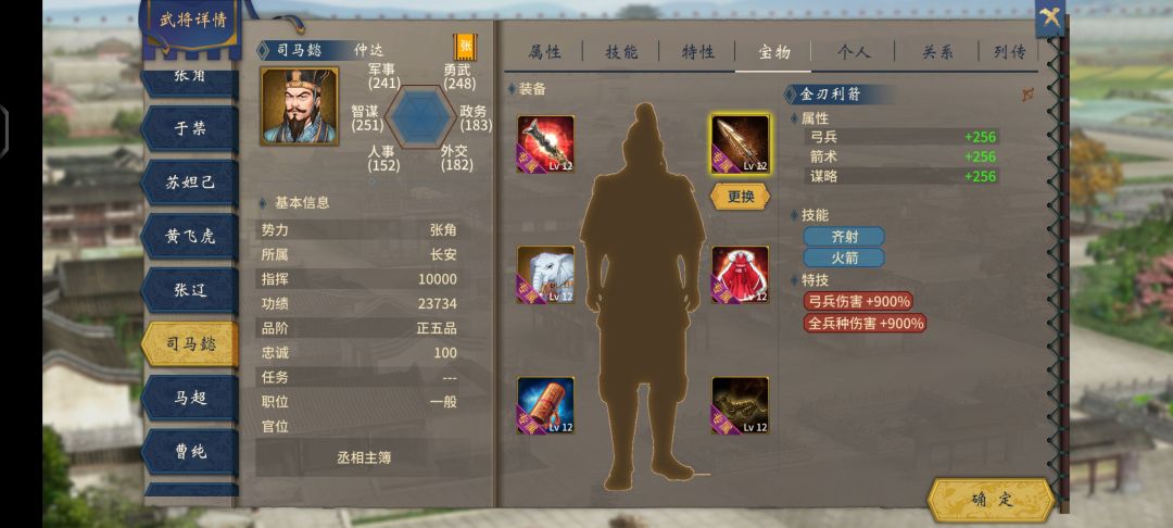 无敌套装 3