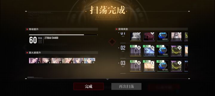 嘶……这双倍有点东西截图